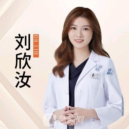 刘欣汝