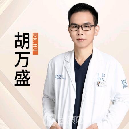 胡万盛