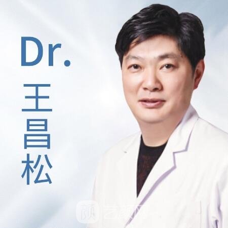 王昌松