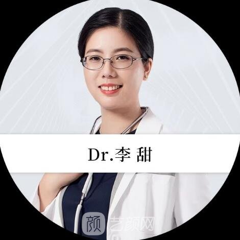 李甜