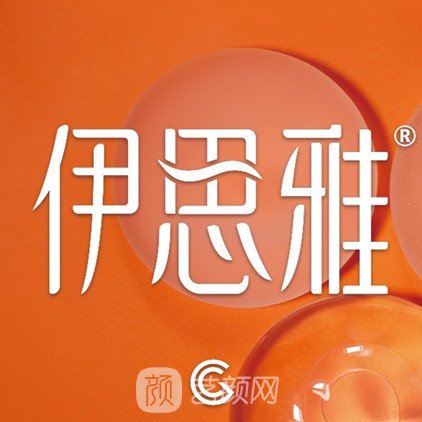 湖南伊思雅医疗美容门诊部