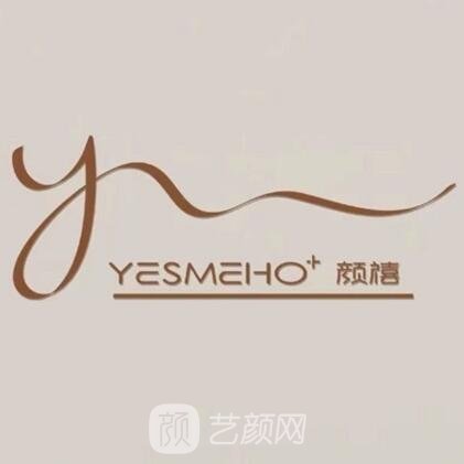 平顶山颜禧医疗美容诊所