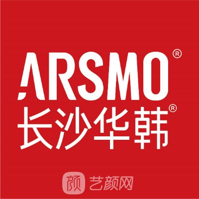 长沙华韩医疗美容医院