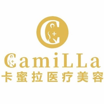 成都卡蜜拉医疗美容门诊部