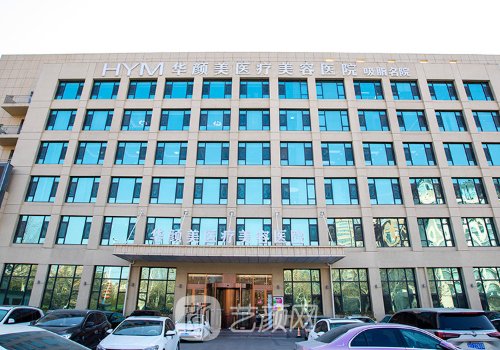 2023青岛双眼皮修复哪家医院好？网友力荐医院名单上线