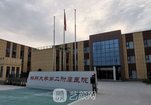 郑州十大腰腹吸脂整形医院排名公布|这几家实力口碑有保障