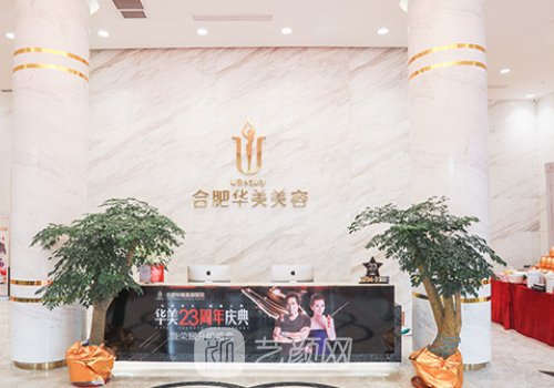 合肥双眼皮修复手术医院排名上线|八强靠谱医院名单展示