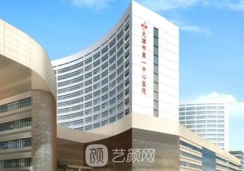 天津腰腹吸脂手术医院排名出炉|七强正规医院名单曝光