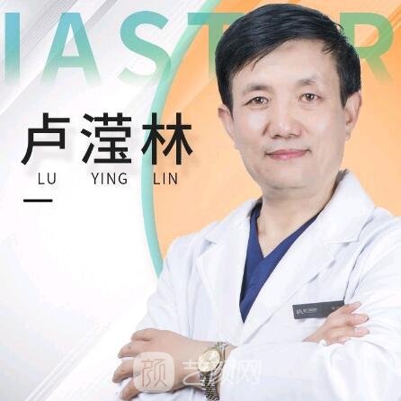 卢滢林