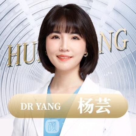 杨芸