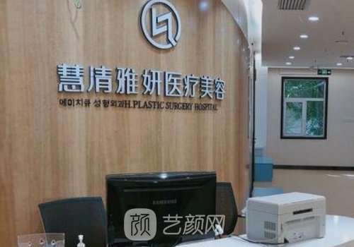 宁夏慧清雅妍美容医院怎么样？全新热玛吉抗衰案例公布