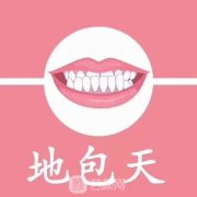 地包天轻微与严重图片，地包天应该如何改良？