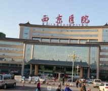 西安口碑好的医美整形医院是哪家？盘点五家超人气整形医院