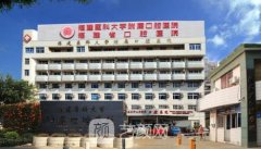 福州市医院牙科哪家好？介绍当地口碑在线的实力口腔医院