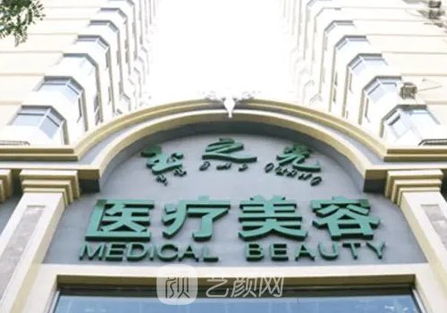 北京韩式隆胸医院哪家好?七强正规医院名单上线