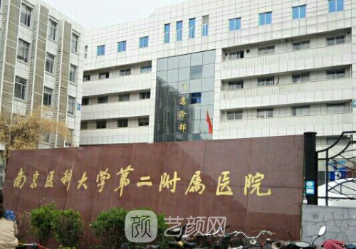 南京内窥镜隆胸医院排行榜上线|七强正规医院名单公布