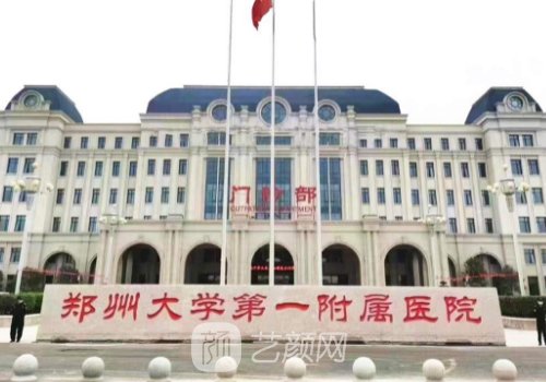 郑州鼻孔缩小整形医院哪家好?网友力荐医院名单曝光