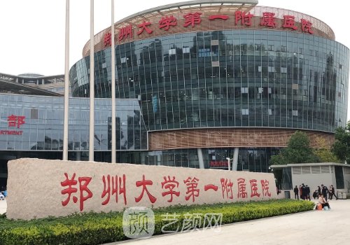 2023郑州软骨隆鼻整形医院排名展示|内附医院详版简介