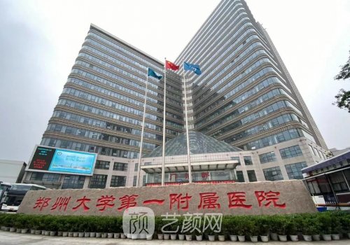 郑州唇腭裂修复整形医院排名公开|2023知名医院信息曝光