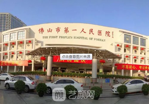 佛山副乳切除手术医院排名更新|公私热门医院名单发布