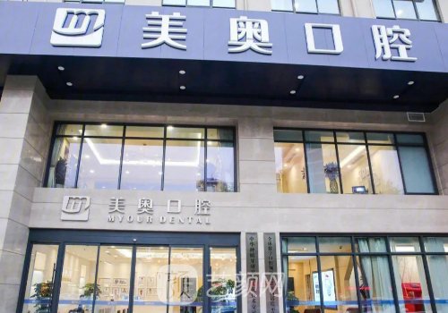 无锡美奥口腔医院种植牙案例展示|效果自然无痕