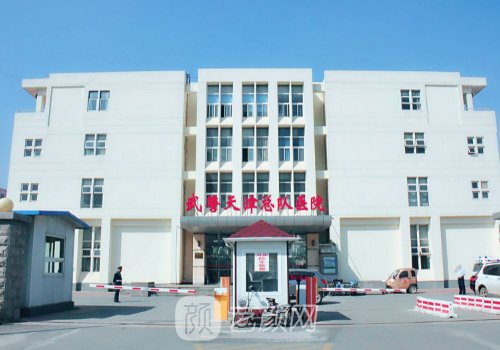 天津乔雅登注射医生哪个好？七强正规医生名单上线