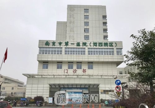 南京十大软骨隆鼻整形医院盘点|当地高口碑医院信息曝光