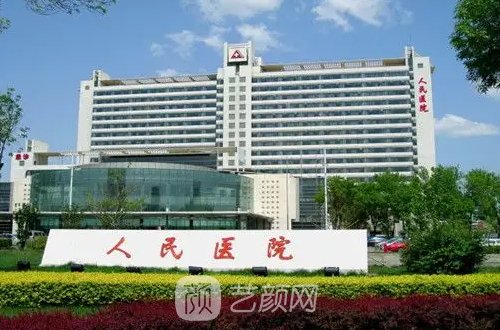 天津上睑下垂矫正医院哪家好？公私热门医院汇总一览