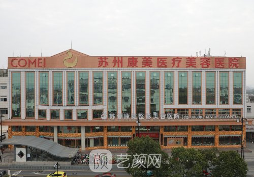 苏州康美整形医院面部拉皮除皱案例曝光|效果自然美观