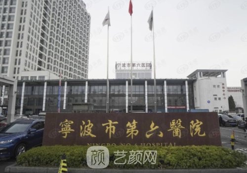 宁波上睑下垂矫正医院六强名单曝光|这几家实力口碑有保障