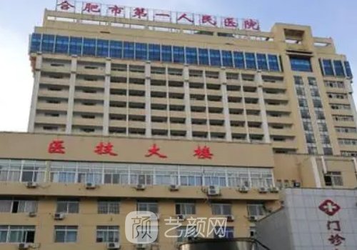 合肥面部轮廓整形医院哪家好？当地热门医院信息出炉