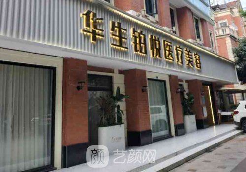 成都华生铂悦整形技术好吗?2023玻尿酸面部填充案例分享