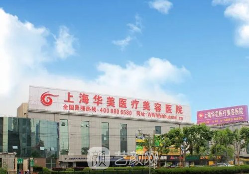 上海华美李志海医生磨骨案例公布|效果自然无痕