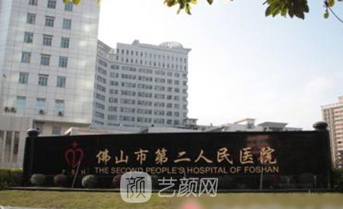 佛山胶原蛋白隆鼻医院榜单展示|附医院详版简介