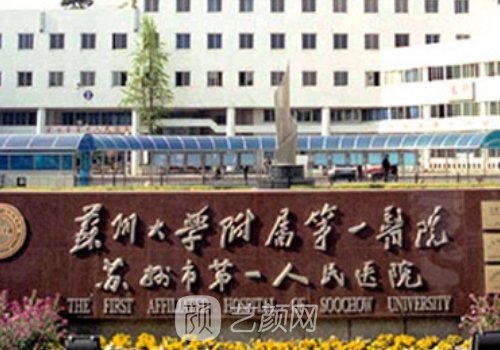 苏州美人尖种植医院哪家好？2023高口碑医院信息上线