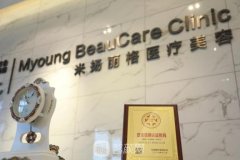 北京米扬丽格和联合丽格是—家吗？哪家医院技术水平高？