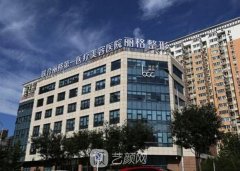 北京沃尔和联合丽格哪个好？整形技术大比拼，别错过