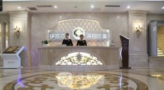 伊丽莎白整形美容医院正规吗？技术怎么样？安全吗？