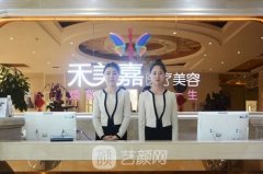 北京禾美嘉和京美哪个医院好？哪家更正规？实力测评