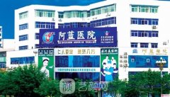 重庆德艺阿蓝怎么样？隆鼻医生介绍+收费价格表+案例