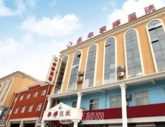 永年李婷医院价格表查询|医院概况介绍+假体隆胸案例鉴赏