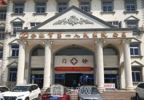 合肥改脸型整形医院排名展示|六强热门医院信息公开