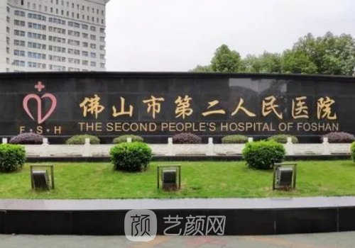 佛山改脸型整形医院六强名单公开|这几家实力口碑有保障