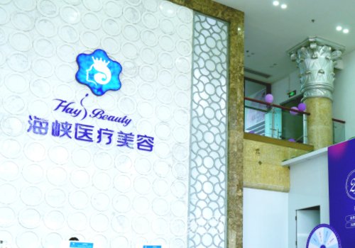 厦门韩式双眼皮整形医院十强名单曝光|网友力荐医院信息上线