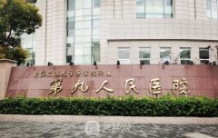 上海九院祝联怎么样？口碑好不好？实力测评+鼻修复案例