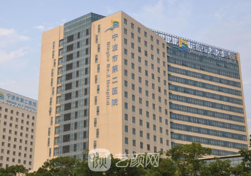 宁波鬓角种植医院哪家好？七强正规医院名单汇总一览