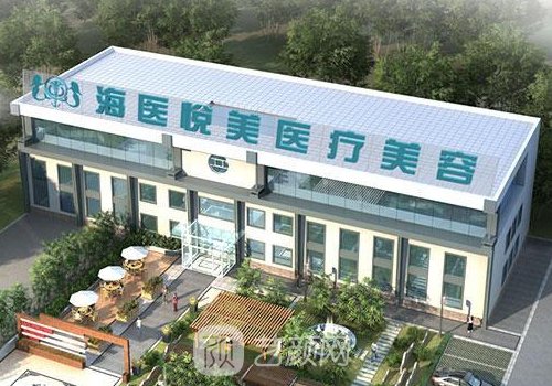 北京海医悦美整形医院面部拉皮除皱案例上线|附对比图