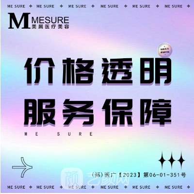 郑州美属医疗美容诊所