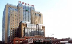 沈阳医大一院和平院区容易住院吗?多少钱一天?整形技术点评