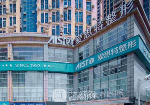 长沙爱贝芙授权医院名单公开|七强正规医院信息展示